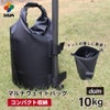 daim マルチウェイトバッグ  10L ブラック 黒 1個入