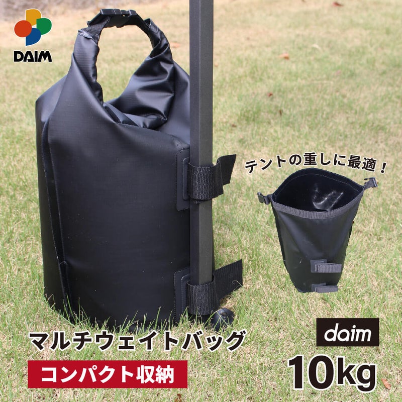 daim マルチウェイトバッグ  10L ブラック 黒 1個入