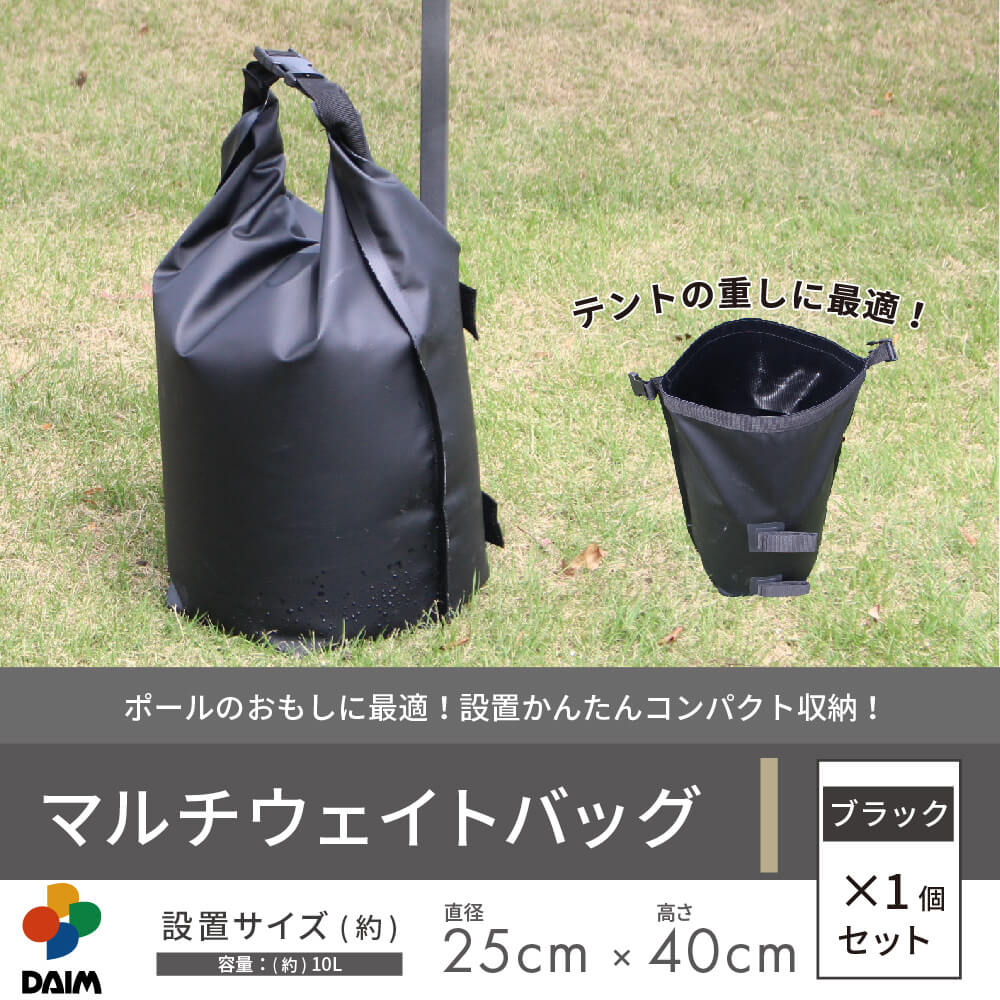daim マルチウェイトバッグ  10L ブラック 黒 1個入