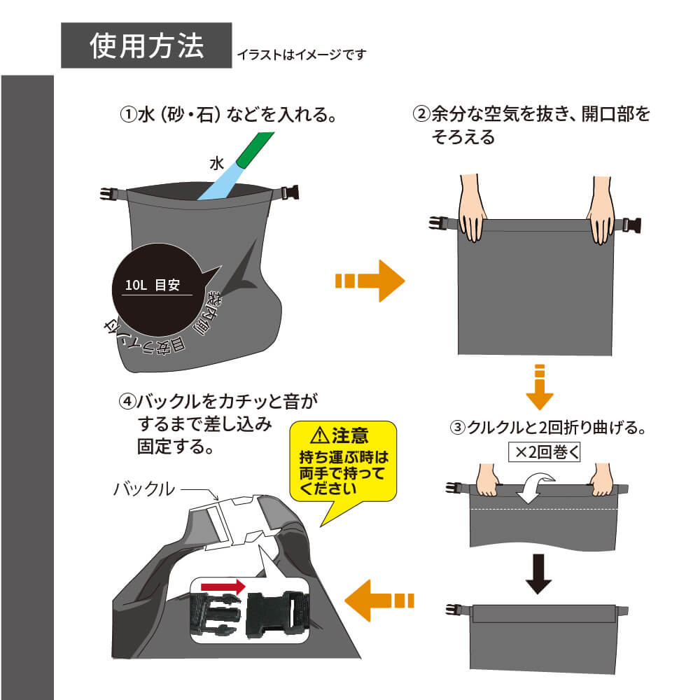 daim マルチウェイトバッグ  10L ブラック 黒 1個入