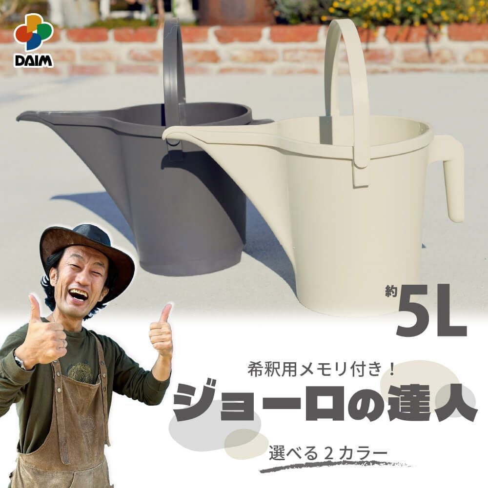 3点【陶器】風車、靴、ジョウロ カーメン君×daim コラボ】daim ジョーロの達人 5L 選べる2色 ストーン