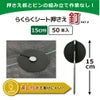 daim らくらくシート押さえ釘 長さ15cm 50本入【園芸 防草 雑草対策 防草シート ピン  釘押さえ おさえ ガーデニング 家庭菜園 用品 用具 シート 固定 効率 農業 農業資材 一体型】