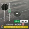 daim らくらくシート押さえ釘 長さ15cm 100本入【園芸 防草 雑草対策 防草シート ピン  釘押さえ おさえ ガーデニング 家庭菜園 用品 用具 シート 固定 効率 農業 農業資材 一体型】