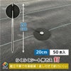 daim らくらくシート押さえ釘 長さ20cm 50本入【園芸 防草 雑草対策 防草シート ピン  釘押さえ おさえ ガーデニング 家庭菜園 用品 用具 シート 固定 効率 農業 農業資材 一体型】