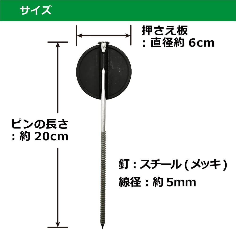 daim らくらくシート押さえ釘 長さ20cm 300本入【園芸 防草 雑草対策 防草シート ピン  釘押さえ おさえ ガーデニング 家庭菜園 用品 用具 シート 固定 効率 農業 農業資材 一体型】