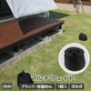 マルチウェイト6Lブラック【日除け日よけテントアウトドア用品用具】【10P01Sep13】【RCP】