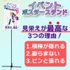 daim イベントポスタースタンド 高さ2m A1サイズ コミケ 同人 ポスター 設営 即売会 サークル