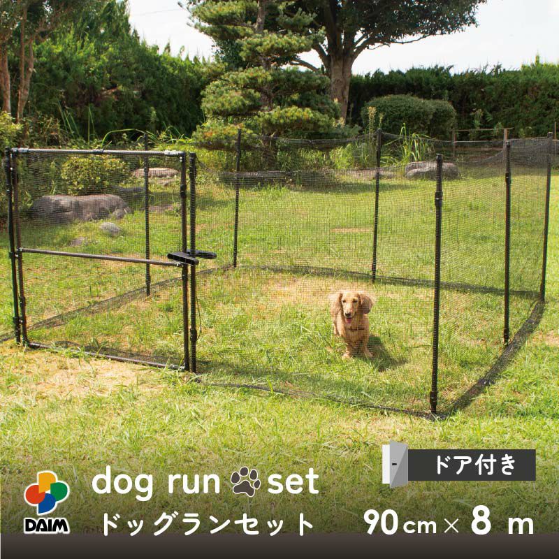 第一ビニール おてがるドア付ドッグランセット 8mの販売ページです