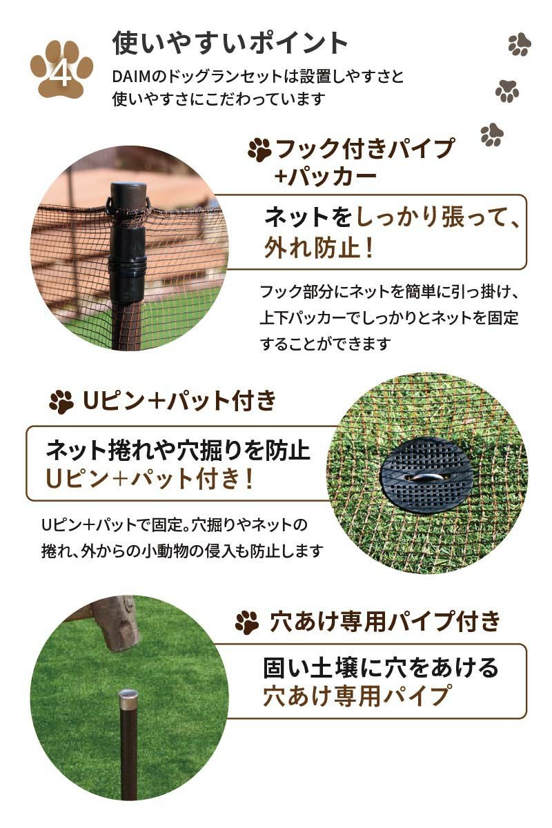 daim おてがる ドア付ドッグランセット 8m 高さ90cm 長さ8m ドッグラン 柵 ペットサークル ドッグサークル 庭