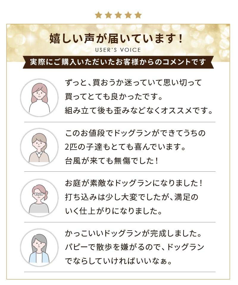 daim おてがる ドア付ドッグランセット 8m 高さ90cm 長さ8m ドッグラン 柵 ペットサークル ドッグサークル 庭