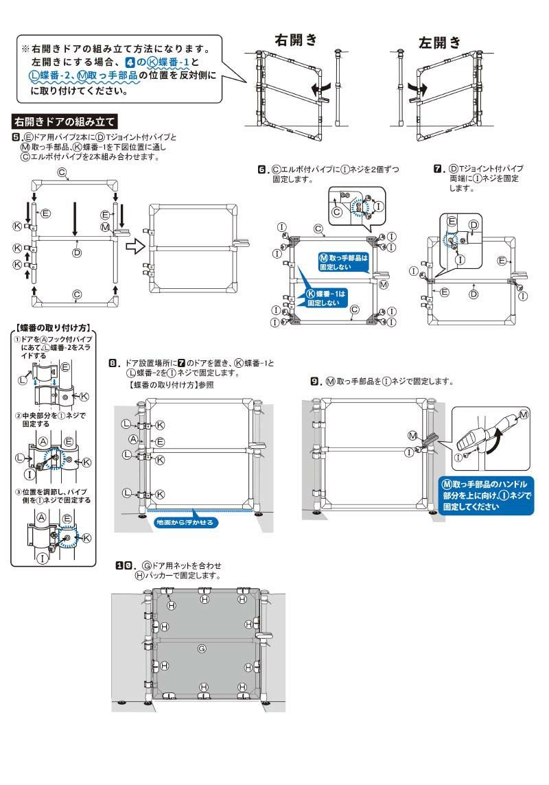daim おてがる ドア付ドッグランセット 8m 高さ90cm 長さ8m ドッグラン 柵 ペットサークル ドッグサークル 庭