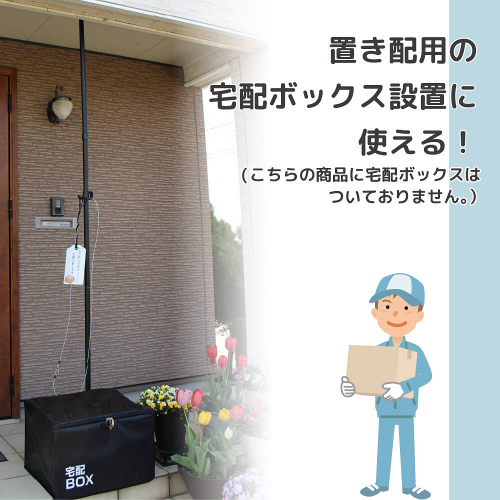 daim 置き配あんしん突っ張り棒 2.0ｍ～3.4ｍ ホワイト ブラック