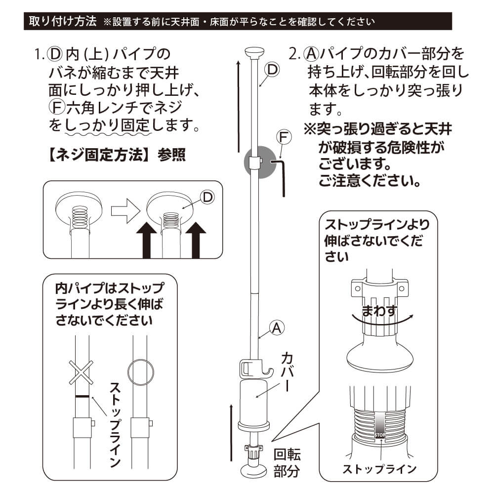 daim 置き配あんしん突っ張り棒 2.0ｍ～3.4ｍ ホワイト ブラック