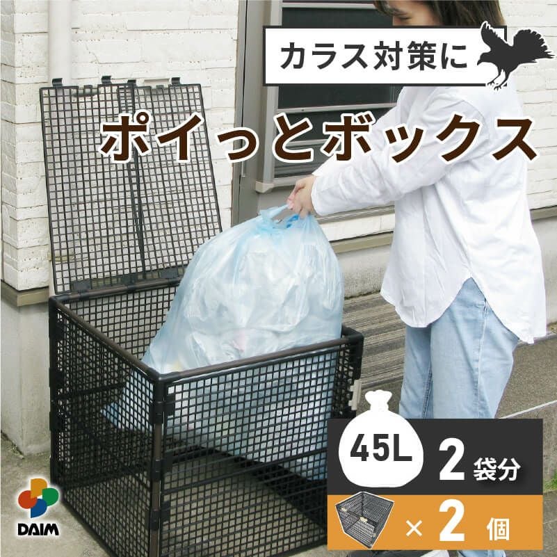 第一ビニール ポイっとボックス 容量150Lの販売ページです