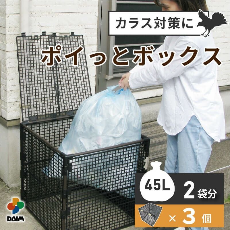 第一ビニール ポイっとボックス 容量150Lの販売ページです