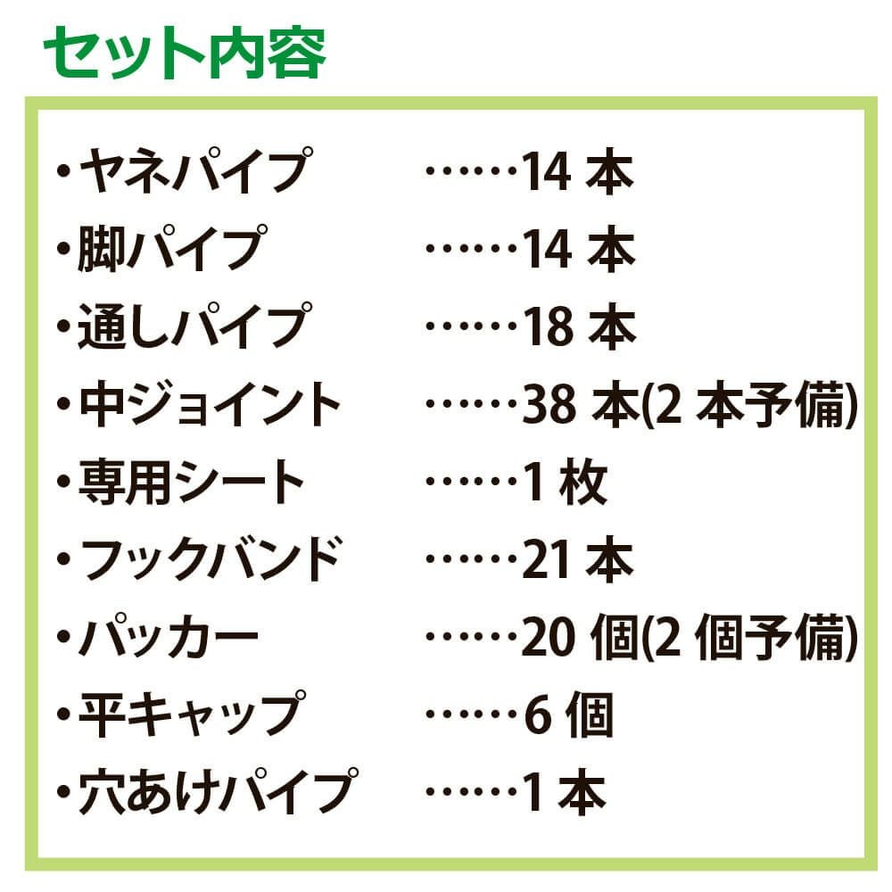 daim 雨よけセットDXロング