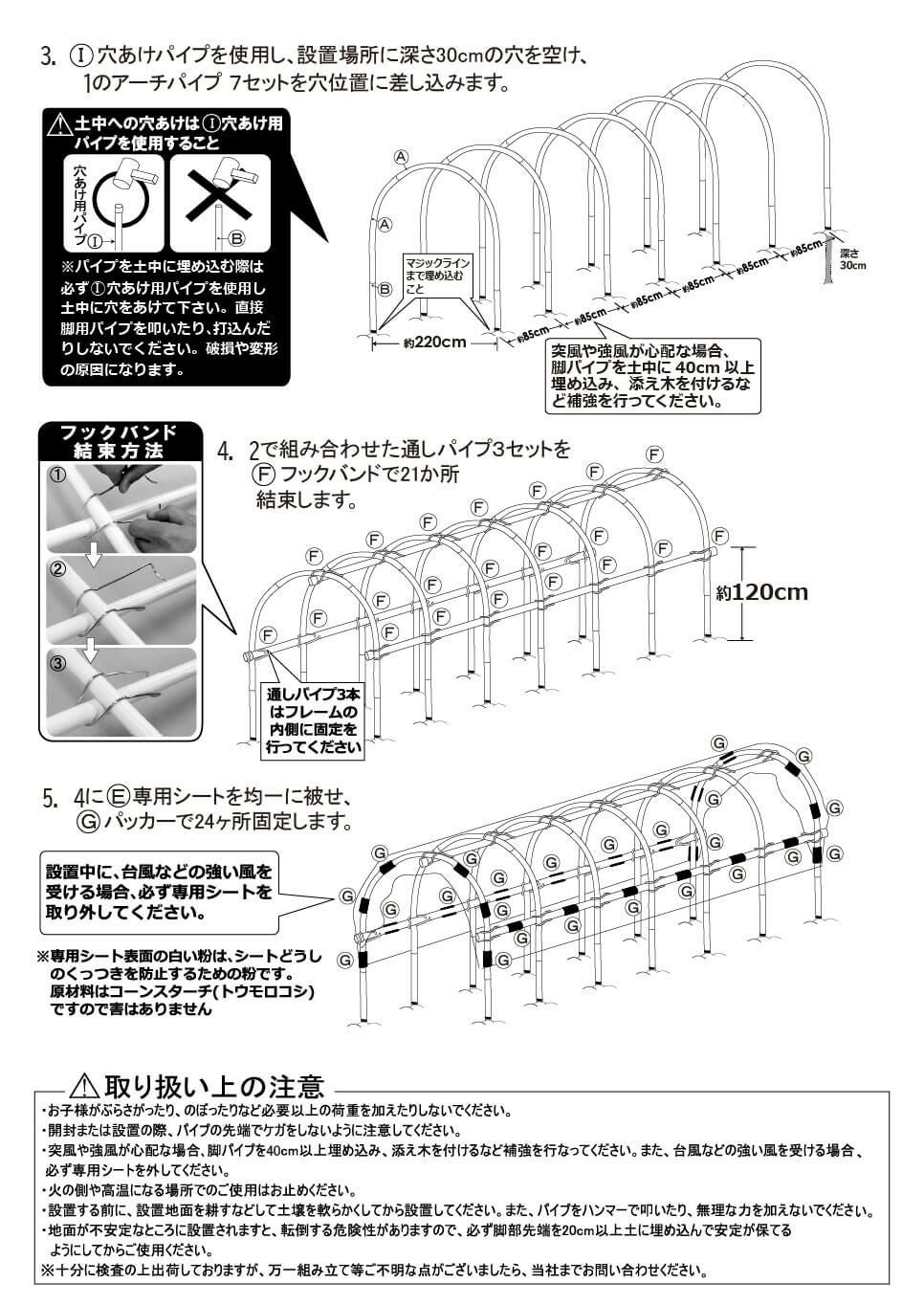 daim 雨よけセットDXワイドロング