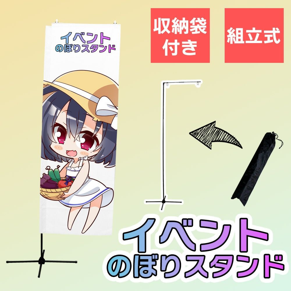 第一ビニール イベントポスタースタンド A1サイズまで対応 の販売