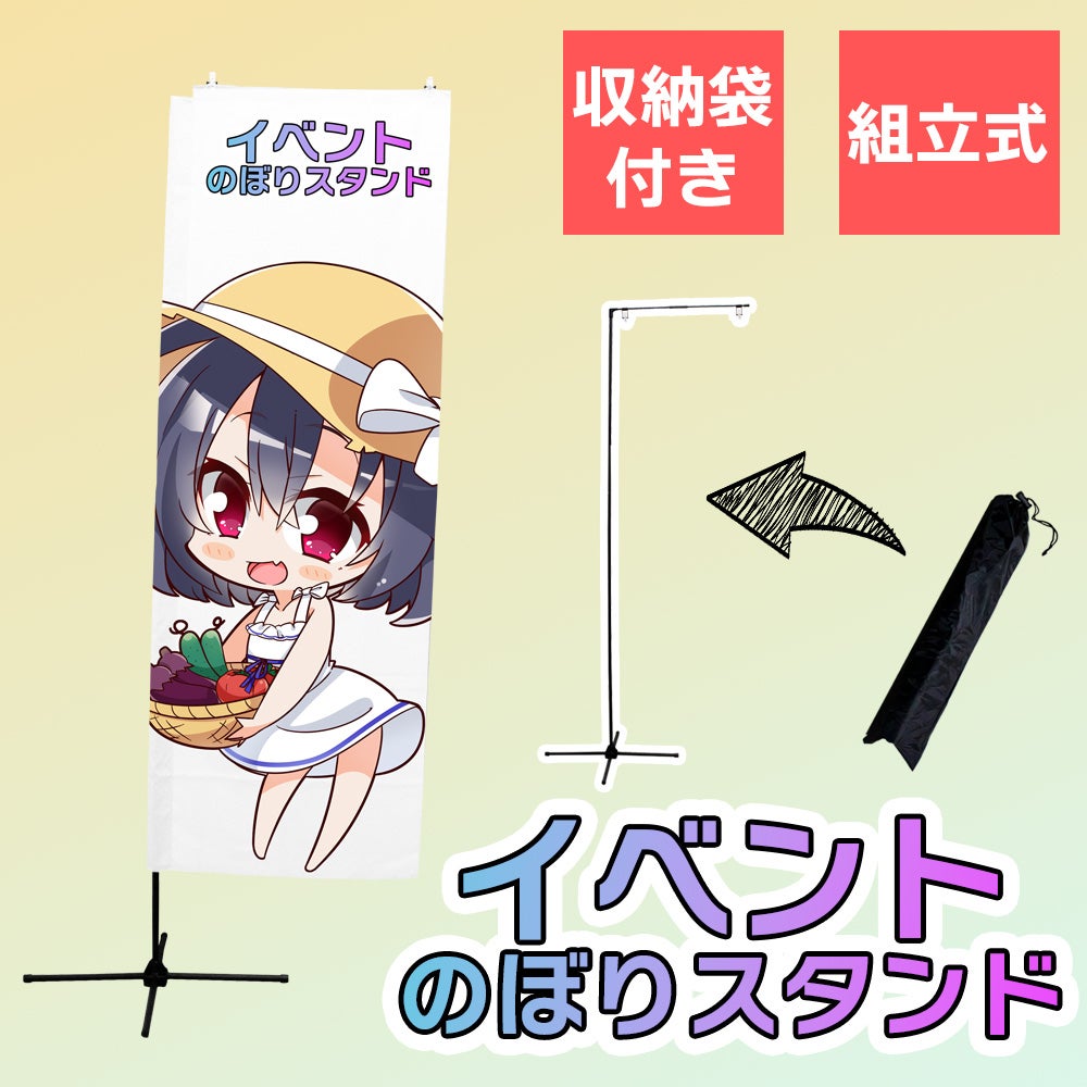 daim イベントのぼりスタンド 高さ2m のぼり旗 幅60cm対応