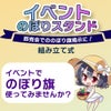 daim イベント のぼり スタンド 高さ2m コミケ 同人 ポスター 設営 即売会 サークル