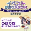 daim イベント のぼり スタンド 高さ2m コミケ 同人 ポスター 設営 即売会 サークル