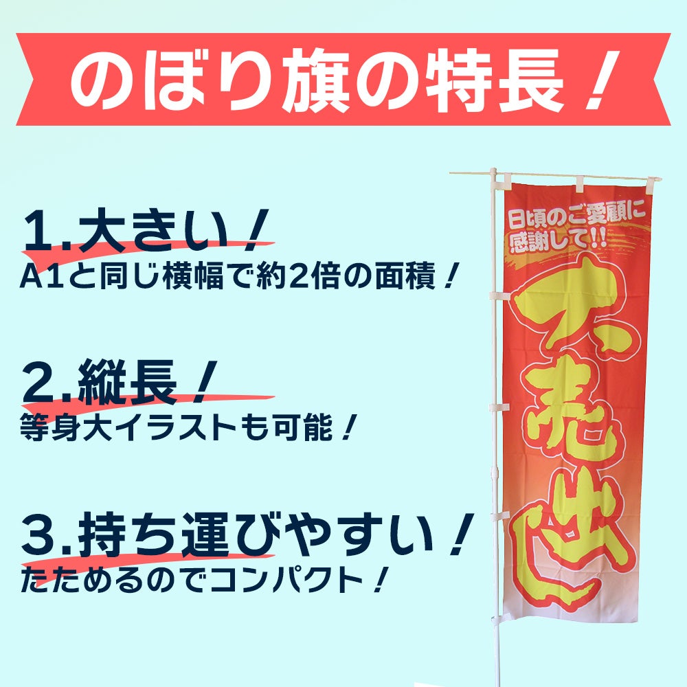 イベントのぼりスタンド 高さ2m