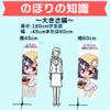 daim イベント のぼり スタンド 高さ2m コミケ 同人 ポスター 設営 即売会 サークル