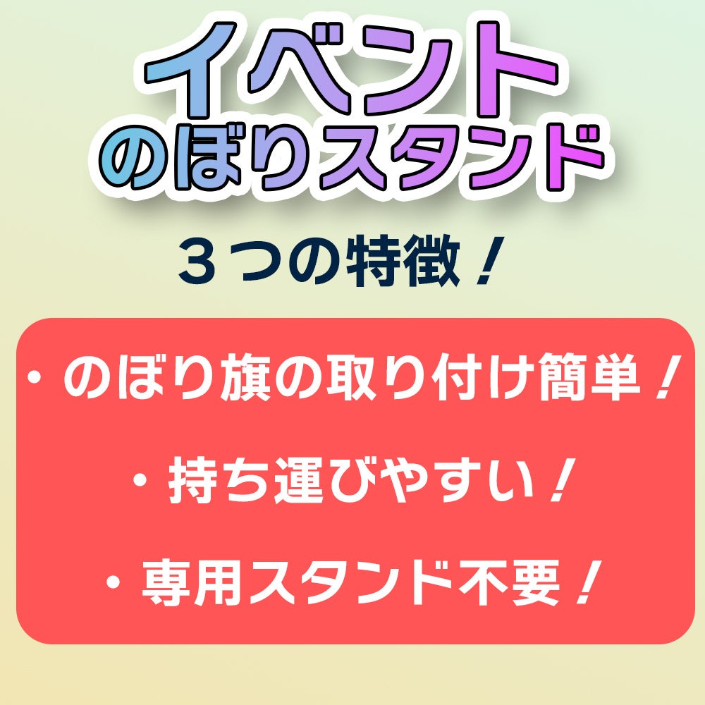 daim イベント のぼり スタンド 高さ2m コミケ 同人 ポスター 設営 即売会 サークル