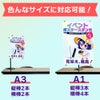 daim イベントポスタースタンド 高さ2m A1サイズ コミケ 同人 ポスター 設営 即売会 サークル