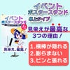 daim イベントポスタースタンド 高さ2m A1サイズ コミケ 同人 ポスター 設営 即売会 サークル
