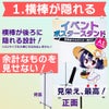 daim イベントポスタースタンド 高さ2m A1サイズ コミケ 同人 ポスター 設営 即売会 サークル