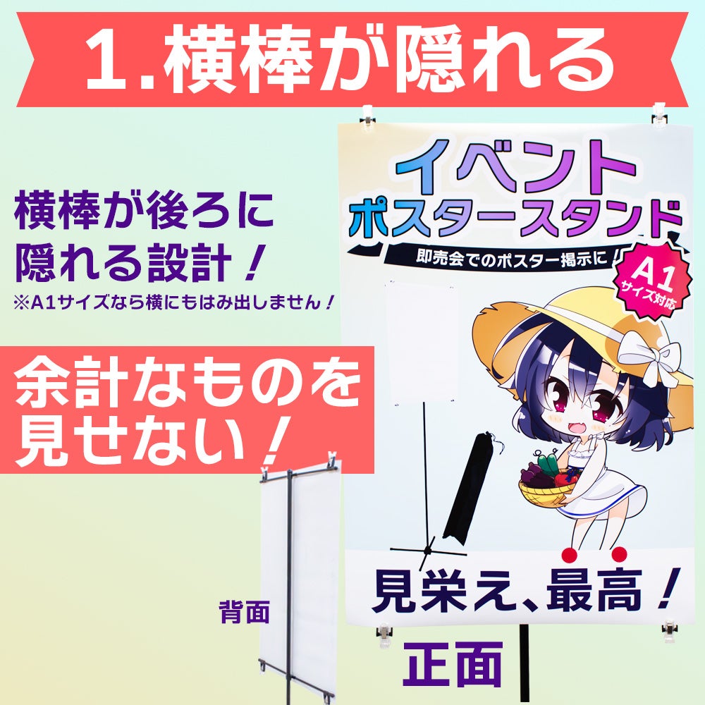 daim イベントポスタースタンド 高さ2m A1サイズ コミケ 同人 ポスター 設営 即売会 サークル