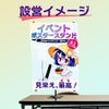 daim イベントポスタースタンド 高さ2m A1サイズ コミケ 同人 ポスター 設営 即売会 サークル