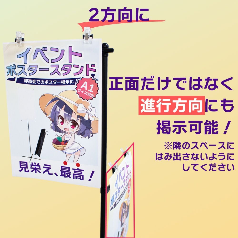 daim イベントポスタースタンド 高さ2m A1サイズ コミケ 同人 ポスター 設営 即売会 サークル