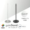 ゲートスタンド追加1本入