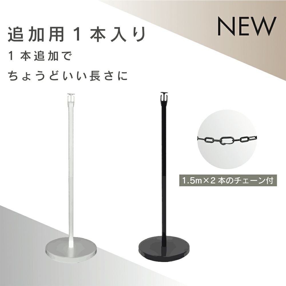 ゲートスタンド追加1本入