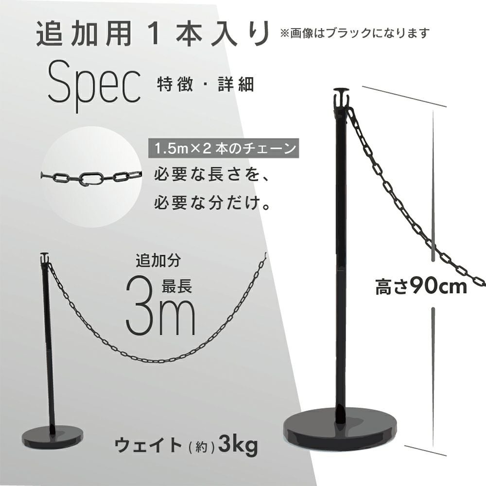 ゲートスタンド追加1本入