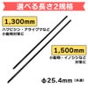 daim 防獣用FRPポール 直径25.4mm 150cm 20本入