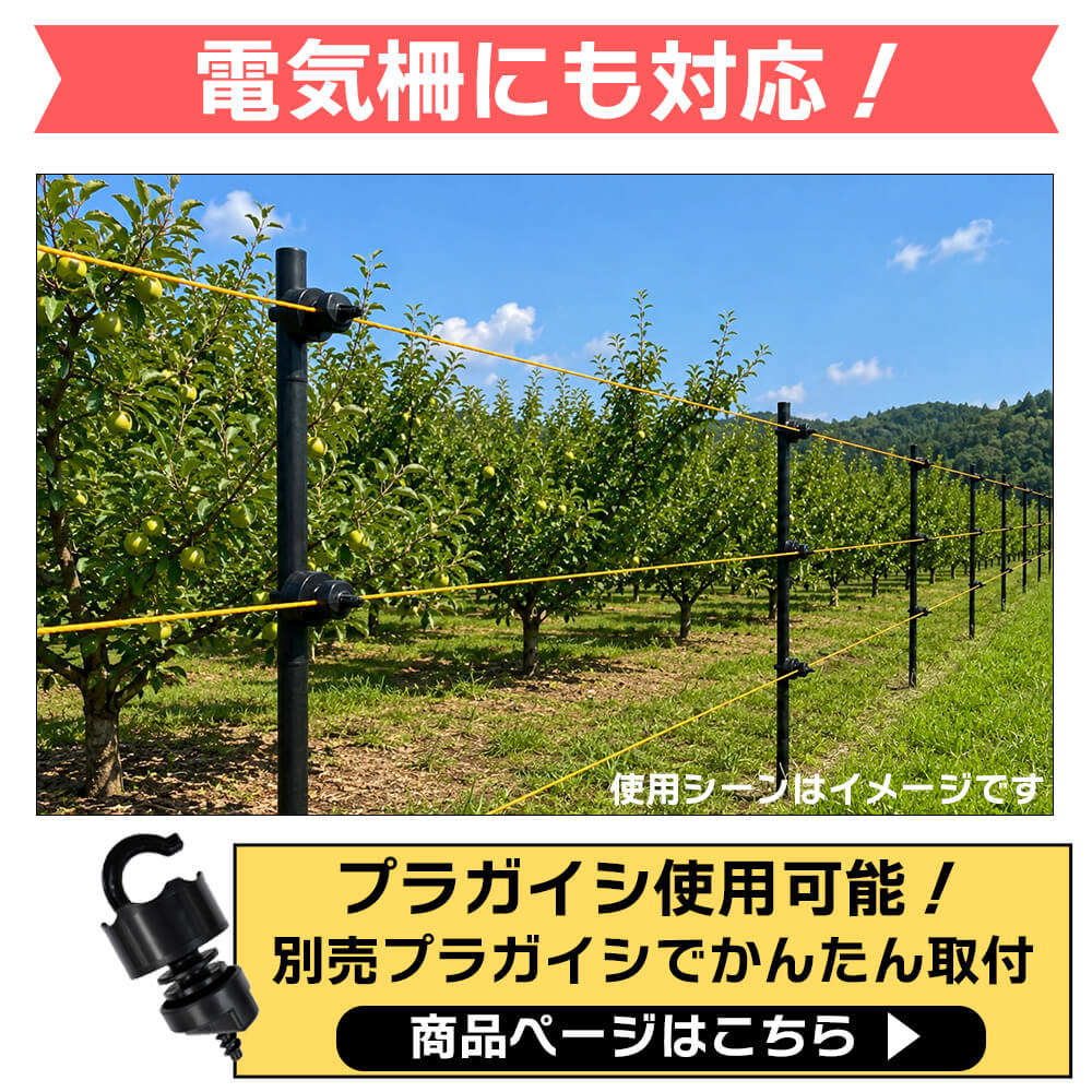 daim 防獣用FRPポール 直径25.4mm 150cm 20本入