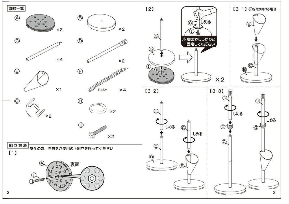 daim ゲートスタンド トールタイプ