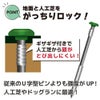 強い・抜けにくい・打ちやすい 人工芝のための押さえ釘 グッとロック長さ12cm 10本入