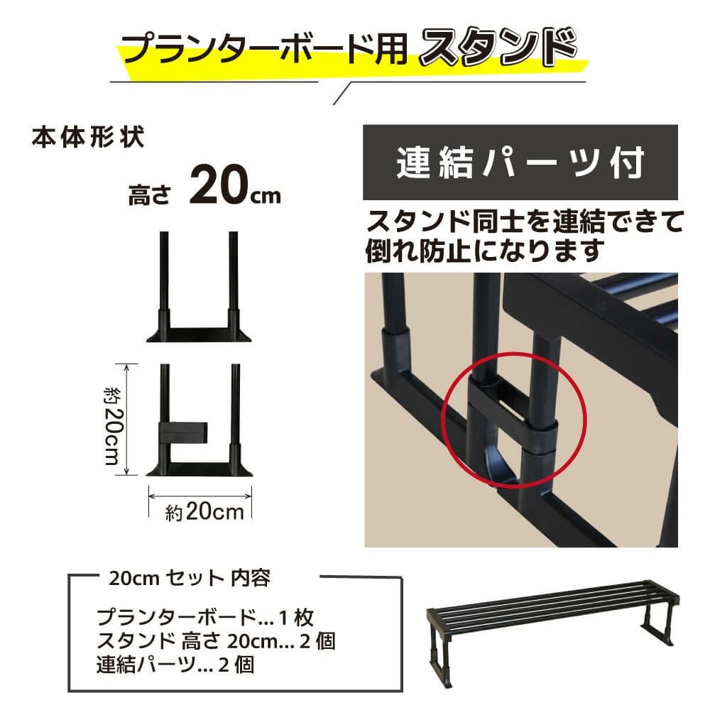 daim プランターボード 20cmセット
