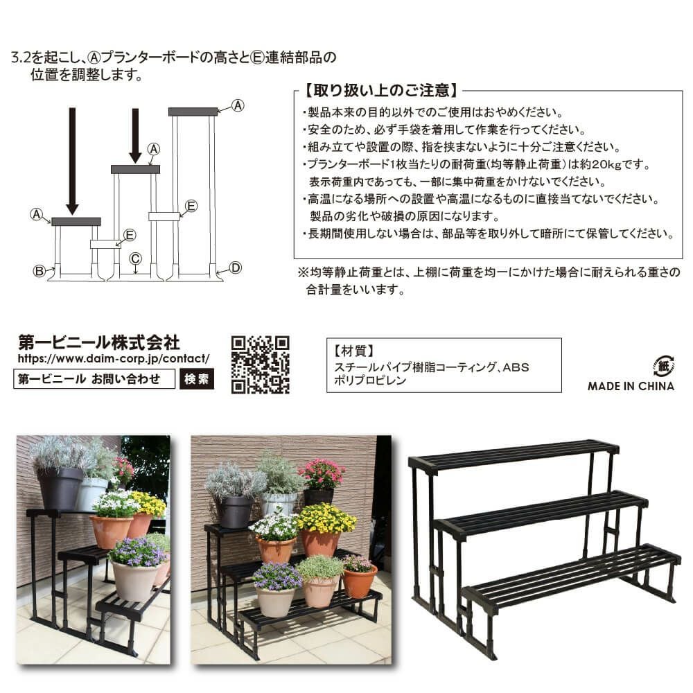 daim プランターボード 20cmセット
