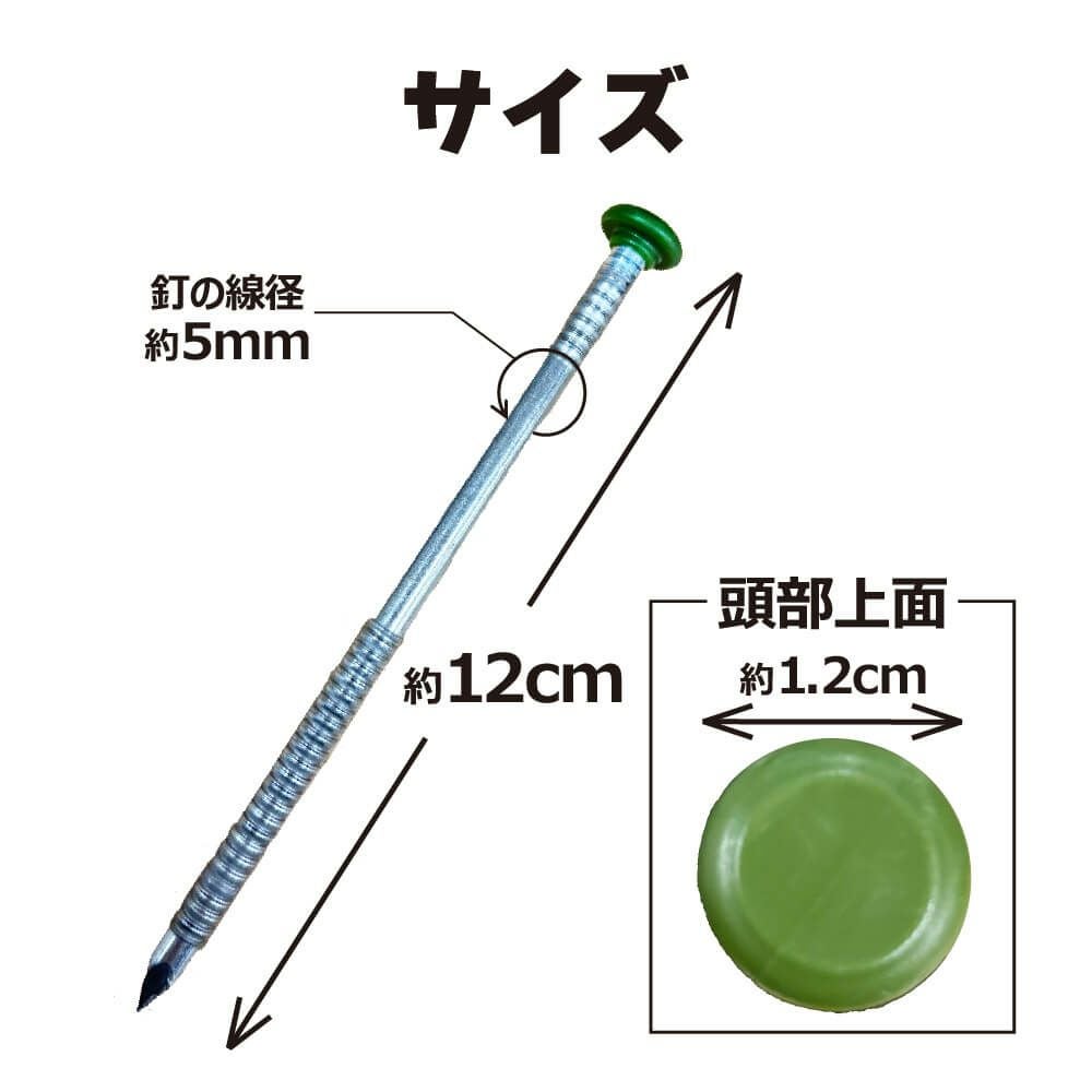 強い・抜けにくい・打ちやすい 人工芝のための押さえ釘 グッとロック長さ12cm 300本入