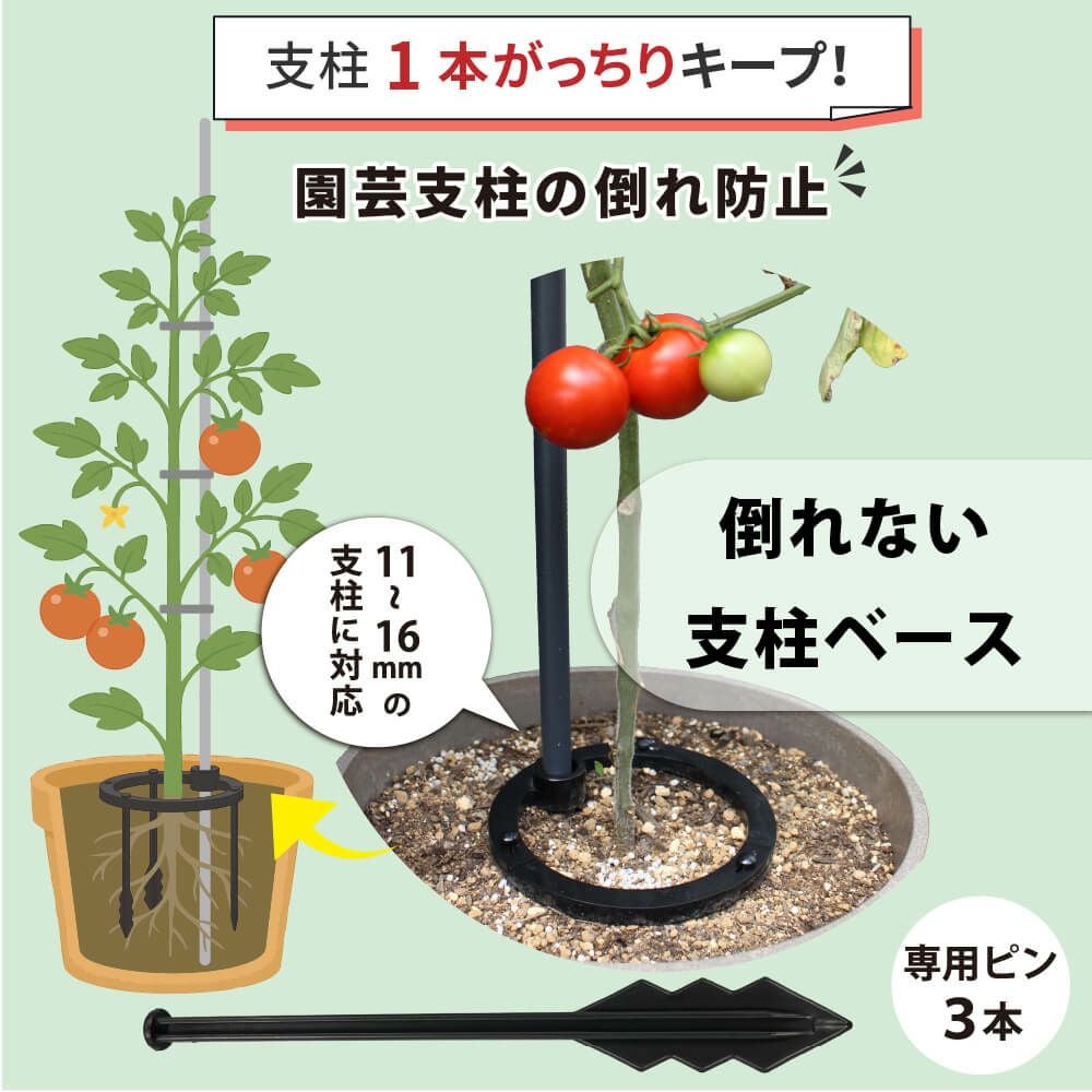 daim 倒れない支柱ベース