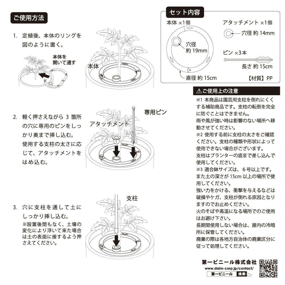 daim 倒れない支柱ベース