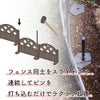daim おてがる花壇のデコフェンス 全2色 ホワイト ブラウン 