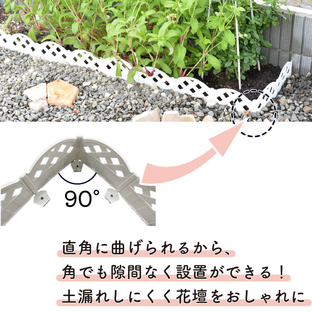 daim おてがる花壇のデコフェンス 全2色 ホワイト ブラウン 