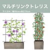 マルチリンクトレリス 30cm 75cm 家庭菜園 園芸 つる性植物 DIY