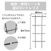 マルチリンクトレリス 30cm 75cm 家庭菜園 園芸 つる性植物 DIY